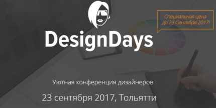 DesignDays