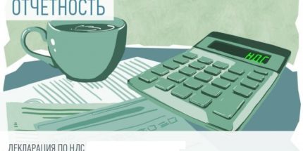 ндс отчетность